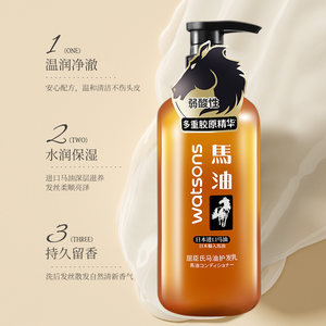 屈臣氏骨胶原马油深润洗发露山茶花洗发润发乳500ml