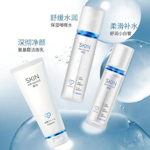 屈臣氏卓沿白金舒安屏障修护护肤品套装补水保湿敏感肌用水乳洁面 - 图1