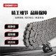 Zhenghe SX2 is suitable for 1000CC super strong oil seal chain