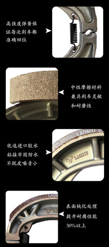 适用于GS125 富先达/FXD125 摩托车刹车蹄制动蹄块老牛刹车片皮 - 图2