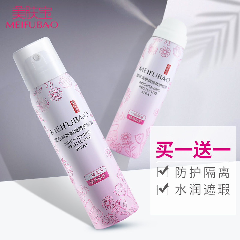 美肤宝亮采美肌隔离全身 美肤宝名妆堂防晒霜