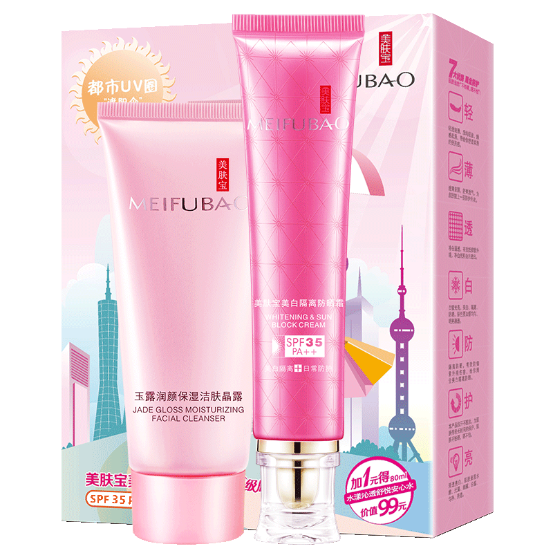 美肤宝美白遮瑕防晒霜女面部bb 美肤宝名妆堂防晒霜