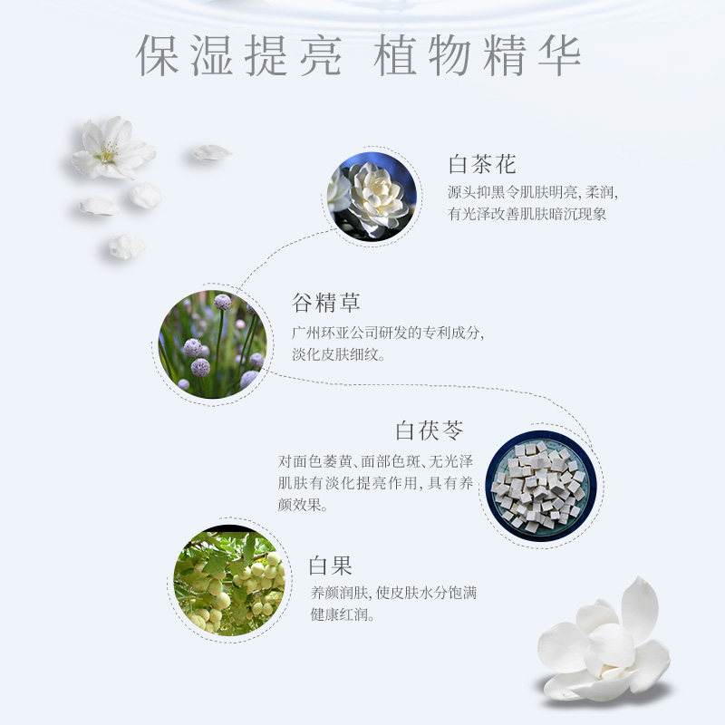 美肤宝精萃透白精华霜美白保湿霜 美肤宝名妆堂乳液/面霜