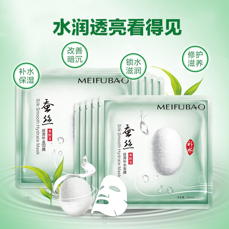 美肤宝蚕丝补水女学生收缩面膜贴 美肤宝名妆堂贴片面膜