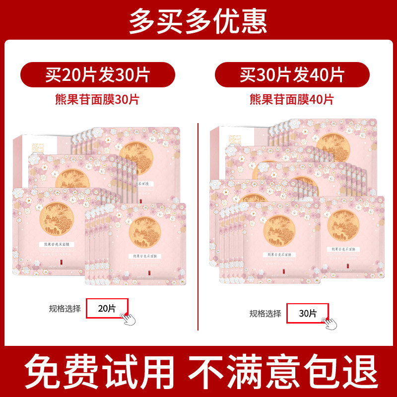 美肤宝熊果苷亮采女补水官方面膜 美肤宝名妆堂贴片面膜