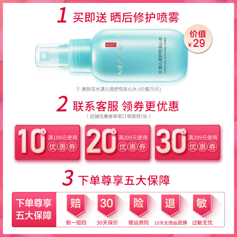 美肤宝水自然白亮采美白补水柔肤水 美肤宝名妆堂化妆水/爽肤水