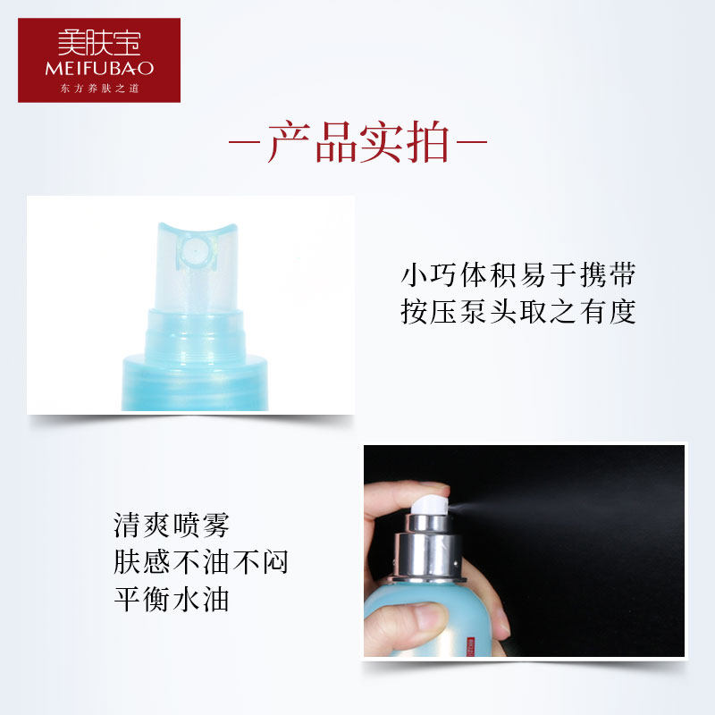 美肤宝水漾沁透舒悦安心女爽肤水 美肤宝名妆堂化妆水/爽肤水