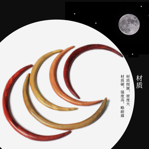 绿檀上弦月簪天然桃木月华簪红檀双尖古典风盘发饰半圆弯月簪子女 - 图2