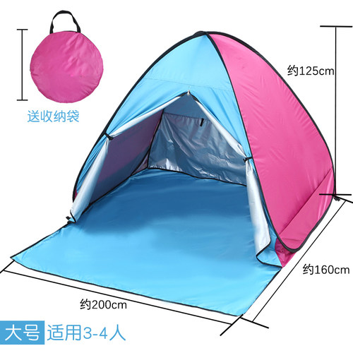 户外速开沙滩帐篷防晒海边遮阳便携防雨全自动简易儿童钓鱼小帐篷 - 图0