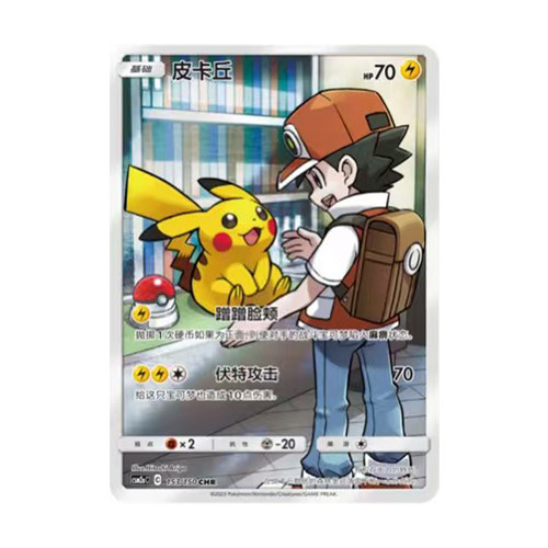 简中PTCG宝可梦正品 皮卡丘 V怪大合集 单卡图鉴 - 图2