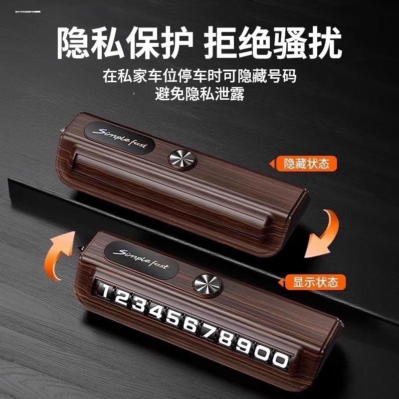 奔驰临时停车号码牌移车E300L/GLC/C260L挪车电话牌A级车内饰用品 - 图0