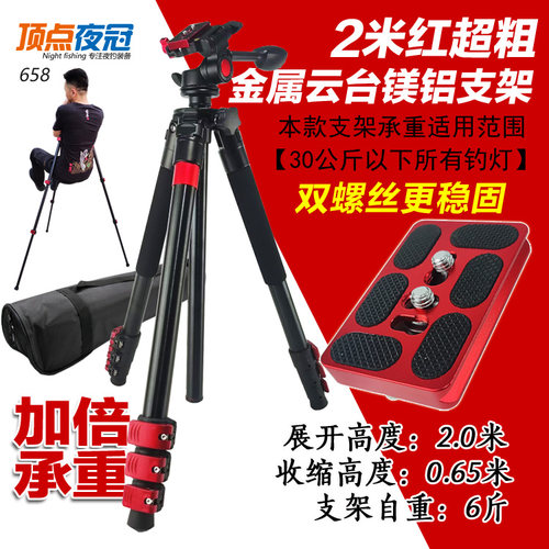 北京顶点开拓尚品三友蜗牛老炮激光炮夜钓灯加粗稳固三脚大支灯架 - 图1
