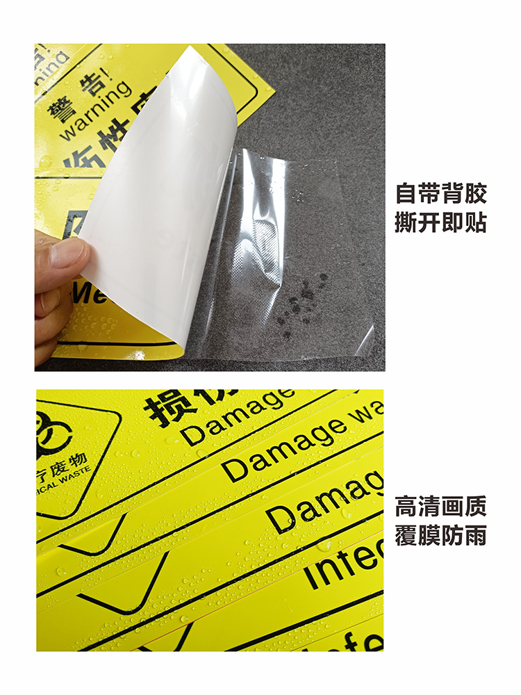 损伤性医疗废物标识贴纸感染性病理性药物性化学性医疗废物垃圾桶警示贴锐器盒清洁区医院诊所不干胶贴纸定制 - 图3