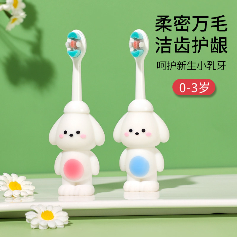 儿童牙刷0到3岁软毛2以上6到12岁换牙期牙膏套装三宝宝婴儿训练刷