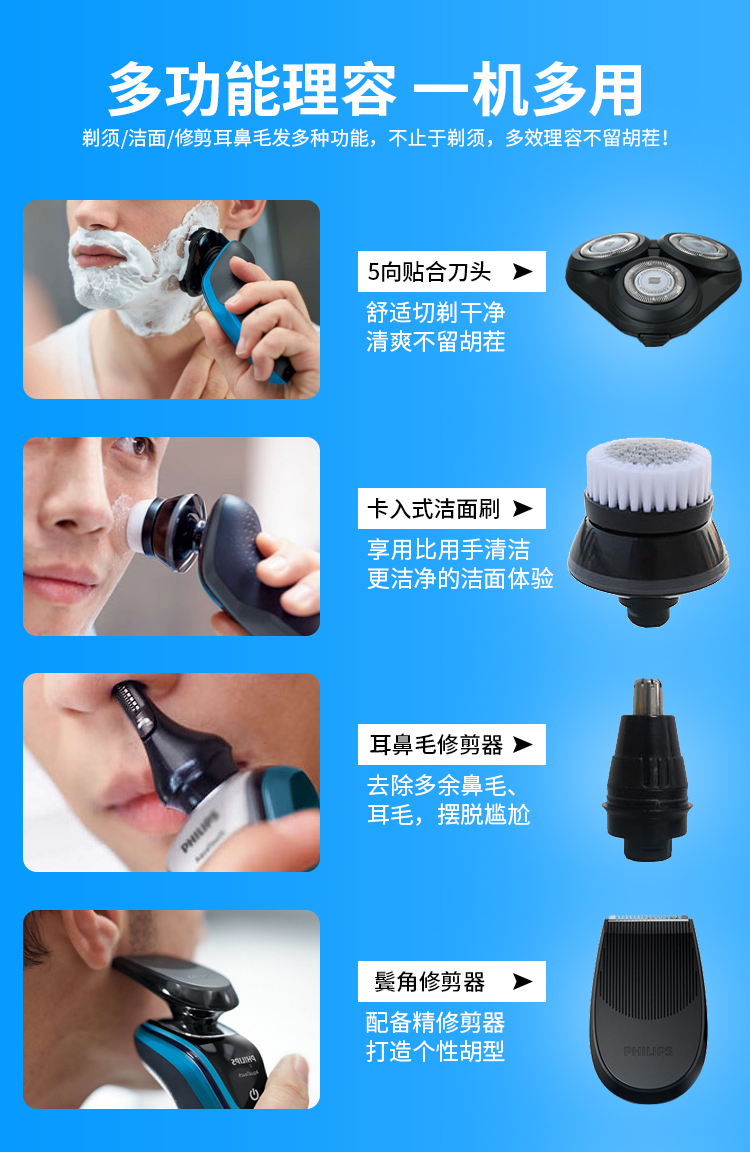 S5080 男士充电式刮胡刃胡须刃三刃头飞利浦 S5070 飞利浦电动剃须刃 S5080 男士充电式刮胡刃胡须刃三刃头飞利浦 S5070 飞利浦电动剃须刃
