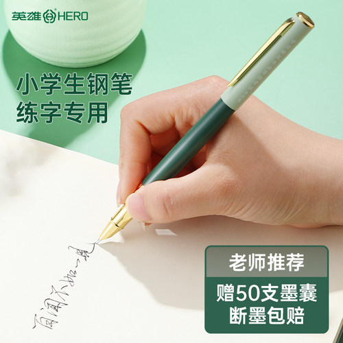 英雄钢笔小学生专用练字三年级儿童礼物A10墨囊可换墨水笔官方旗舰刻字暗尖0.38包头初学者正姿男女四五年级 - 图0