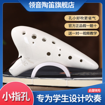 Lead tone pottery flute instrument small finger hole 12 holes Tao flute ac tuned children Introduced special beginners elementary school students twelve holes