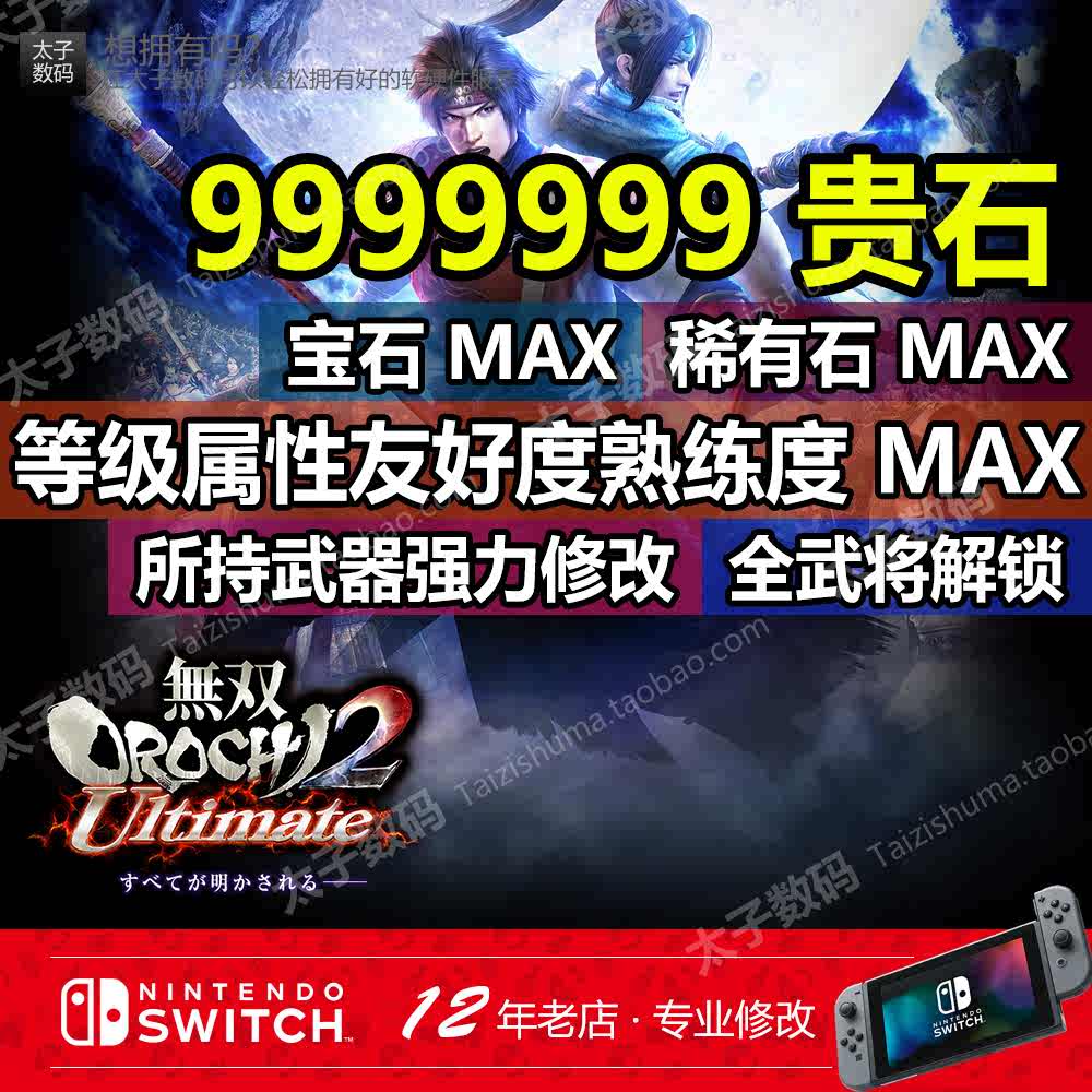 無雙orochi 新人首單立減十元 22年11月 淘寶海外