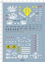 64357-A4916 HG MSM-10 Zock double-sided magic crab gd water sticker gundam decal2