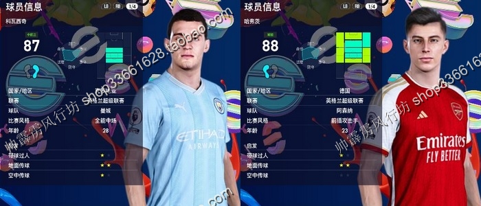 PC实况足球2021pes2024中文解说版德甲中超沙特欧冠世界杯冬季转-图2