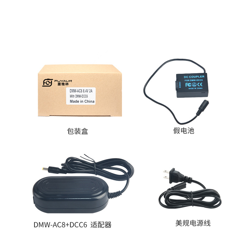 AC8+DCC6相机适配器适用于松下DMC-FZ45 FZ48 FZ62 BMB9假电池-图3