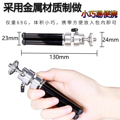 三脚架手机支架运动相机三角架子桌面试复试考研迷你便携拍照摄像 - 图1