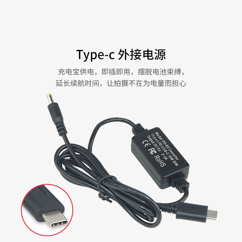 DCC9 PD/TYPE-C适配器适用DMC-GF2K G3 GX1 GF2CK G3K BLD1 0电池-图1