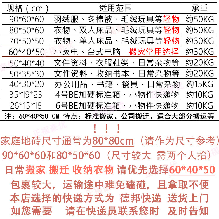 搬家纸箱子加厚加硬大号快递包装箱打包箱装书行李收纳整理纸板箱,淘宝优惠券,粉丝福利购,淘宝优惠卷