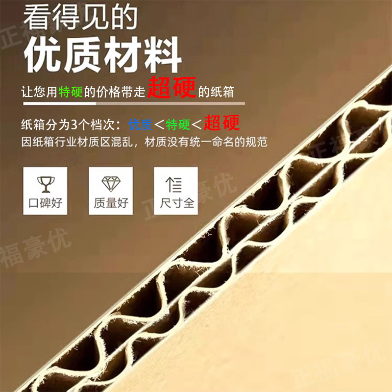 搬家纸箱子加厚加硬大号快递包装箱打包箱装书行李收纳整理纸板箱,淘宝优惠券,粉丝福利购,淘宝优惠卷
