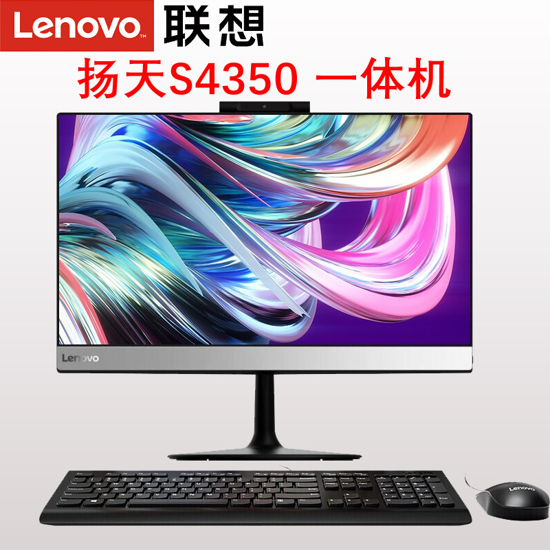联想一体机电脑扬天可选触摸屏 亿九恒数码一体机