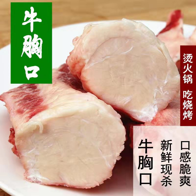 阿根廷牛胸口油胸口朥牛胸口肉火锅食材新鲜牛肉烧烤牛胸口10斤-图0