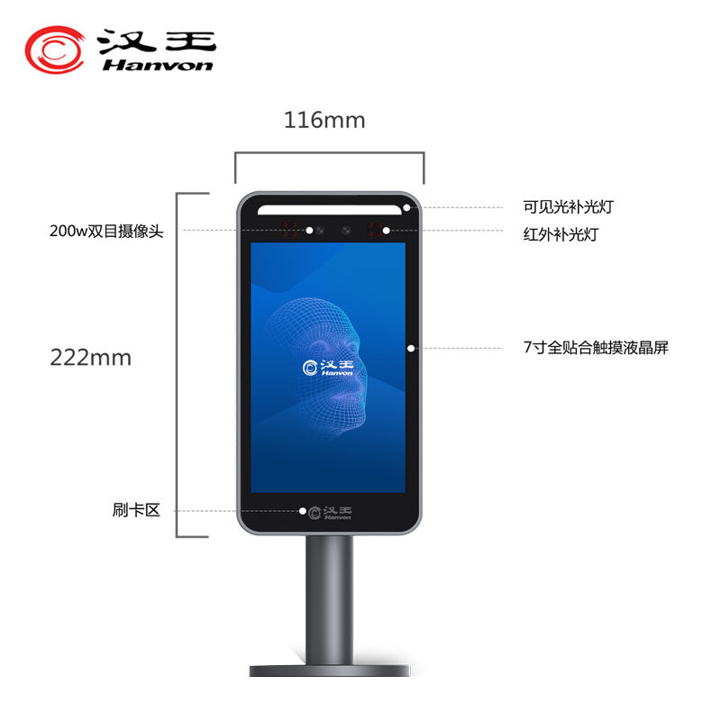 汉王青玉版m0710s人脸识别门禁机 际海时代数码考勤门禁