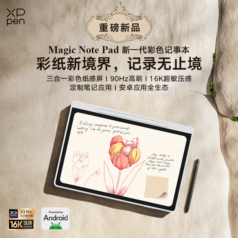 XPPen Magic Note Pad 手写办公本 电子书阅读器 全新彩色记事本 - 图0