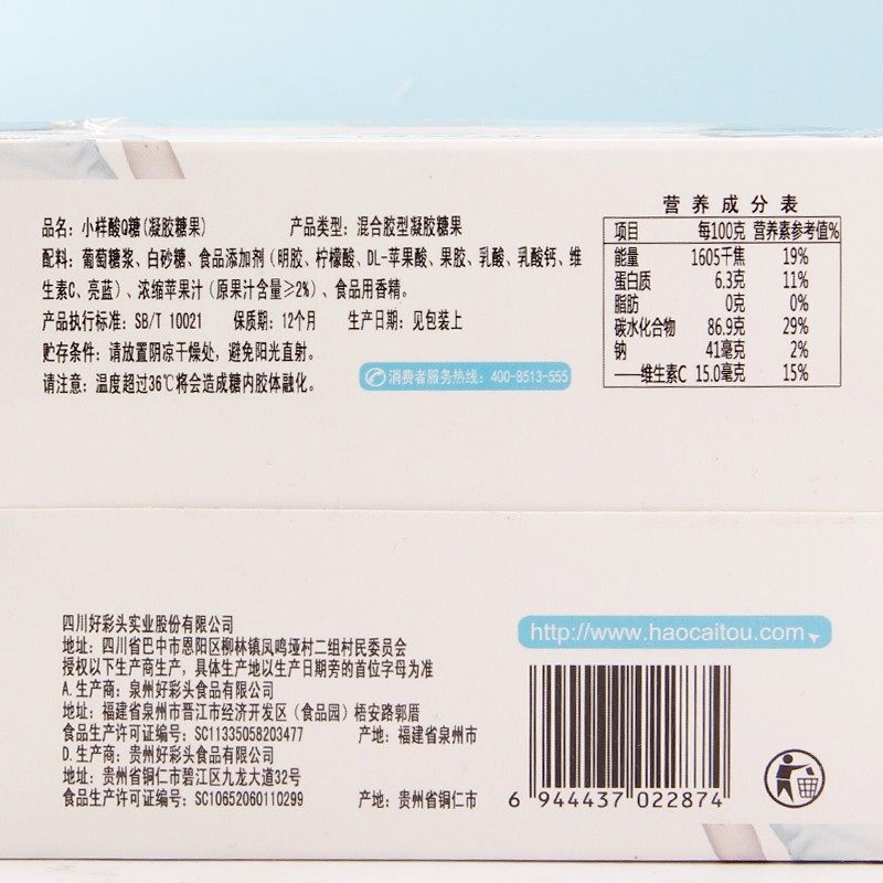 小样酸q糖酸味糖果儿时童年零食品8090后怀旧小吃橡皮糖软糖QQ糖,淘宝优惠券,粉丝福利购,淘宝优惠卷