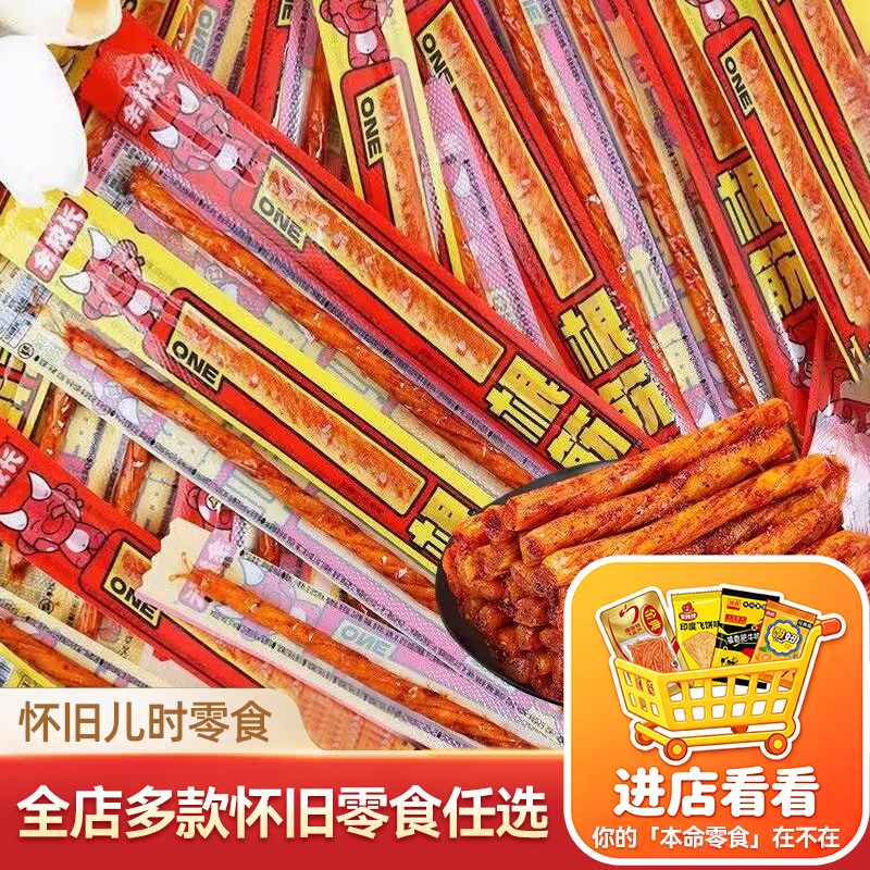 余校长一根筋辣条素牛筋90后怀旧小时候零食麻辣小吃儿时牛筋辣条