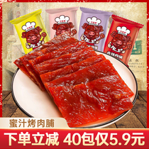 Flavour Hand ripping meat Pork Pork Grilled Pork Meat Praline for small Snack Meat Products Independent Small Package Special