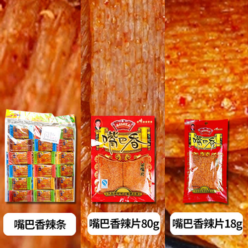 嘴巴香大包辣条大刀肉怀旧童年零食小卖部5毛小吃休闲食品大礼包