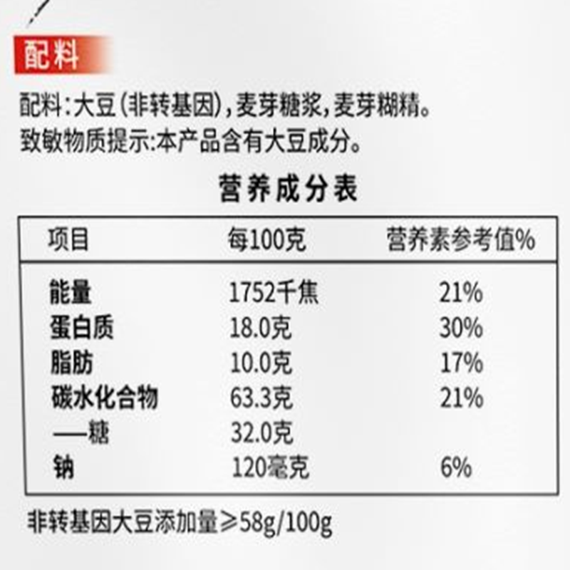 永和豆浆经典原味350g*2袋非转基因大豆粉冲饮营养早餐 - 图0