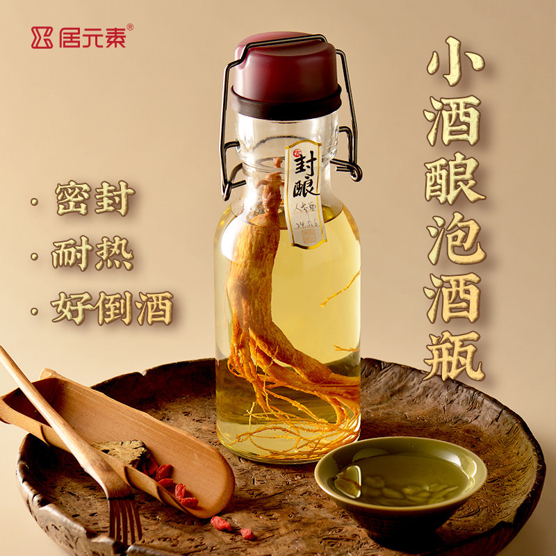 酒瓶密封存酒高端空瓶白酒加厚泡酒专用酒瓶人参鹿茸1斤分装酒瓶