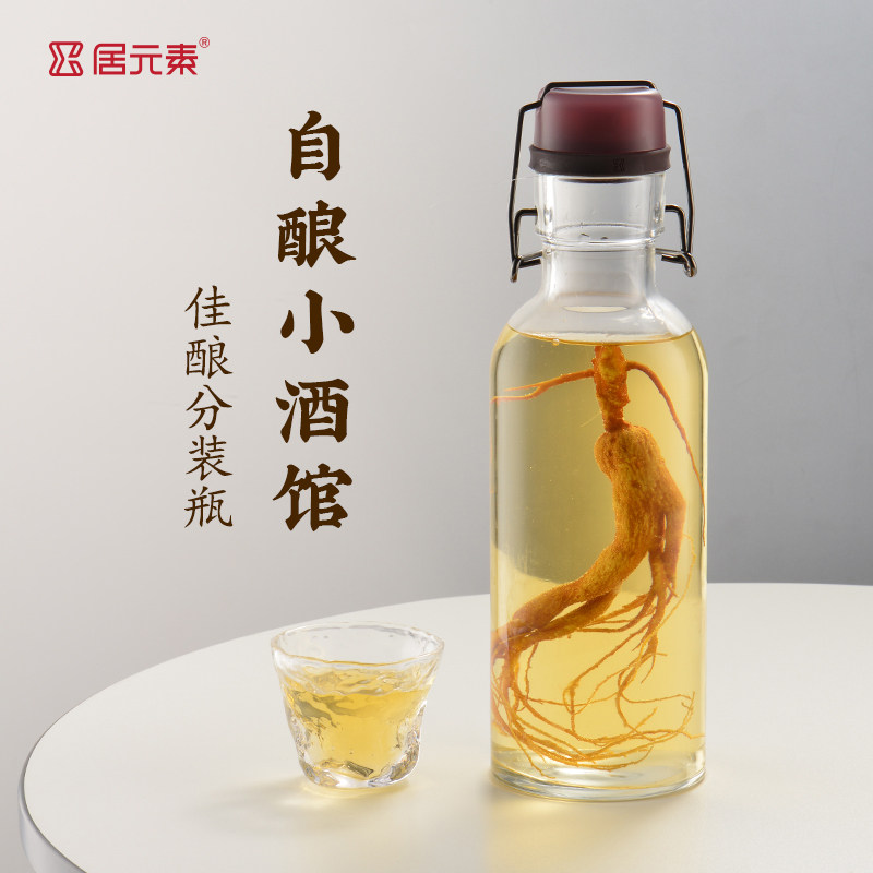 酒瓶密封存酒高端空瓶白酒加厚泡酒专用酒瓶人参鹿茸1斤分装酒瓶