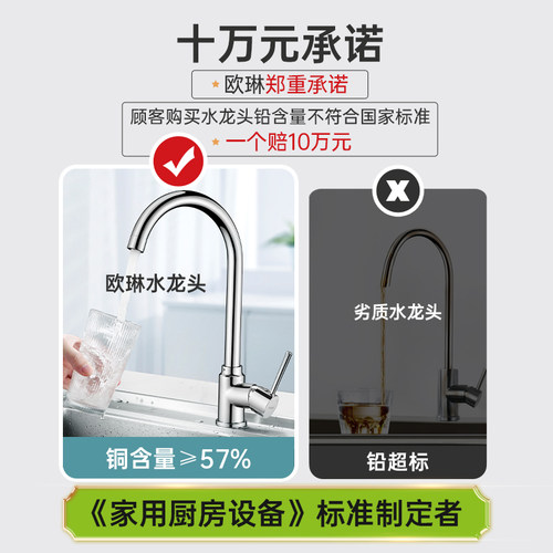 欧琳厨房水龙头增压防溅万向旋转水槽冷热水龙头二合一洗菜盆家用 - 图0