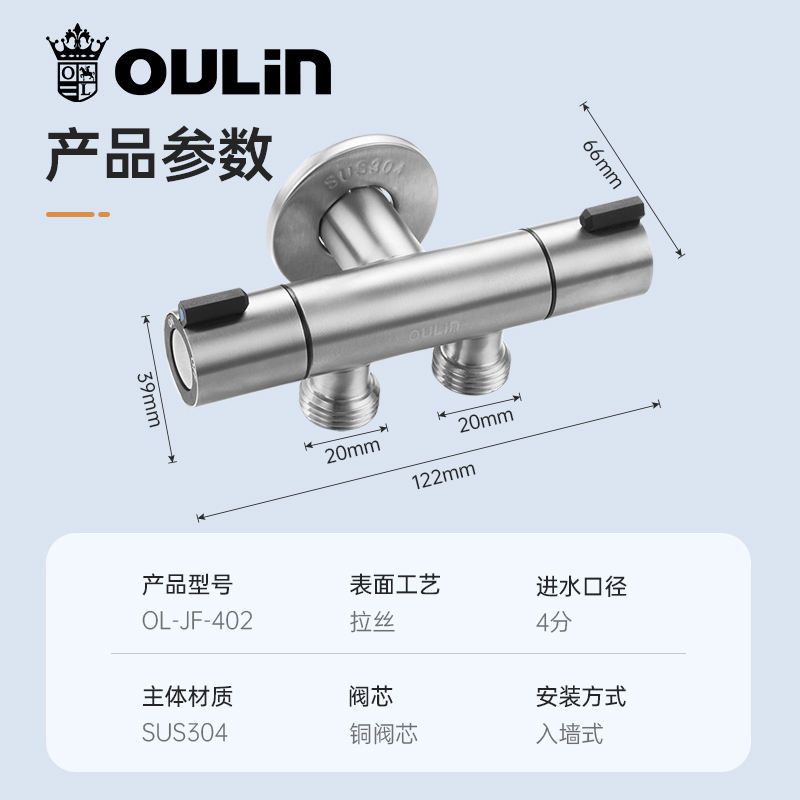 欧琳一进二出双控三角阀不锈钢双开关角阀双出水四分通用水阀开关