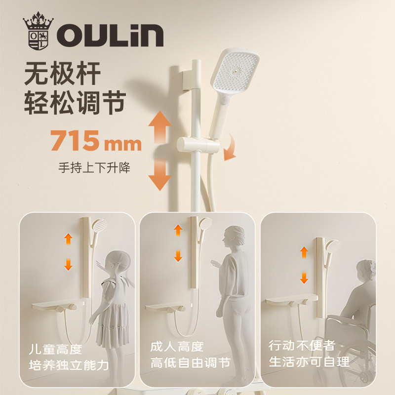 欧琳简易淋浴花洒套装奶白色卫生间浴室花洒分体无顶喷花洒增压