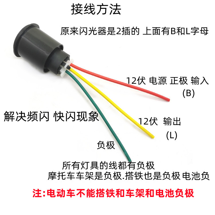 电动车摩托车闪光器12伏LED四闪双闪灯闪光器转向灯马蹄声闪光器 - 图2