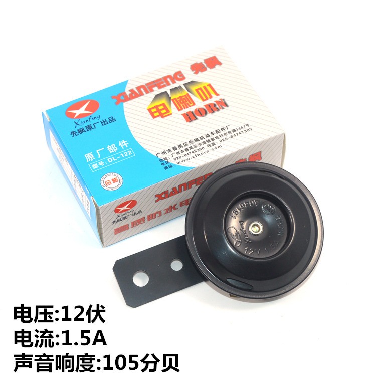 电动车喇叭适用雅迪DM6 3 DE2 DE3 DE8欧韵冠能系列通用喇叭12V - 图0