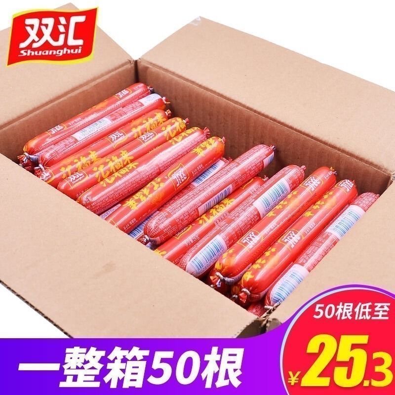 双汇火腿肠整箱120g*18根汇福来淀粉肉肠烧烤即食香肠泡面搭档 - 图0