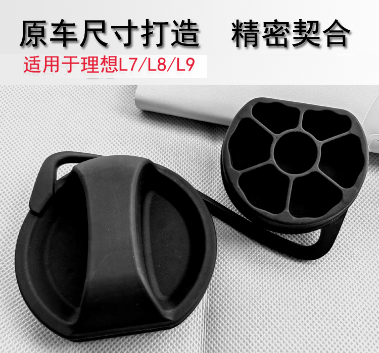 适用理想L8L9L7L6MEGA充电口盖塞防水硅胶防尘罩盖连体硅胶件,淘宝优惠券,粉丝福利购,淘宝优惠卷