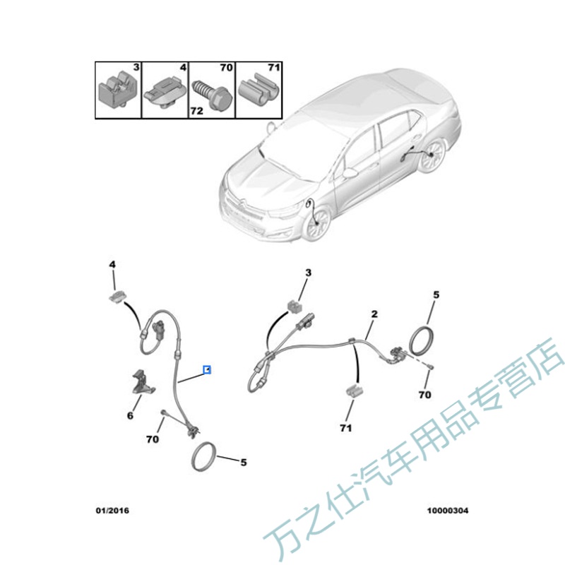 适用标致雪铁龙DS308DS5 DS5LS ABS传感器线OEM4545K3/9665386780 - 图1