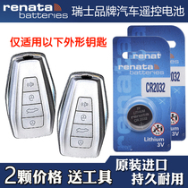 Apply 2019-2020 Geely emperors Gse Auto Smart Key Remote control button Battery electronics