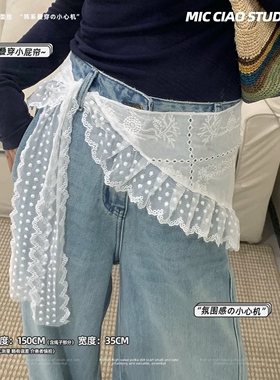 白色蕾丝花边屁帘女韩版腰带腰巾高级感显瘦叠穿系带纱裙装饰腰带